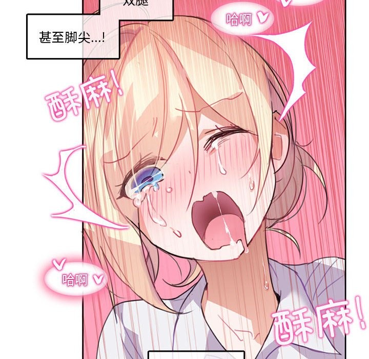 无与伦比的日常第3话