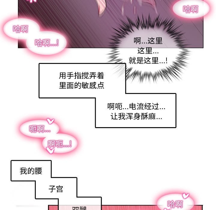 無與倫比的日常第3話