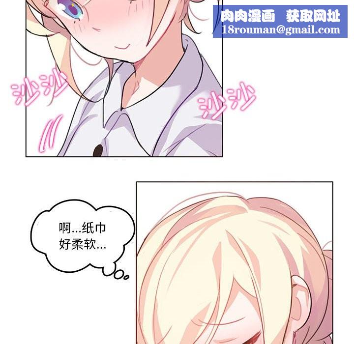 无与伦比的日常第3话