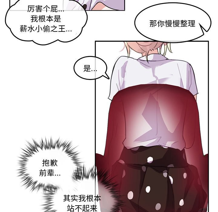 无与伦比的日常第3话