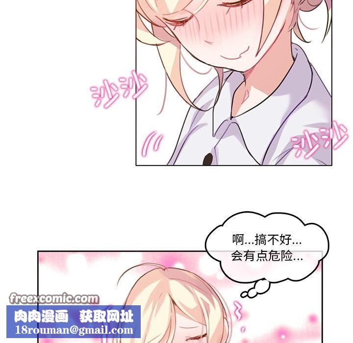 无与伦比的日常第3话