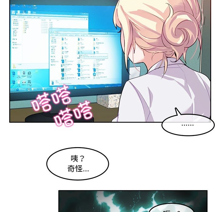 無與倫比的日常第3話