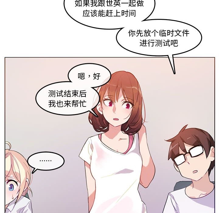 无与伦比的日常第3话