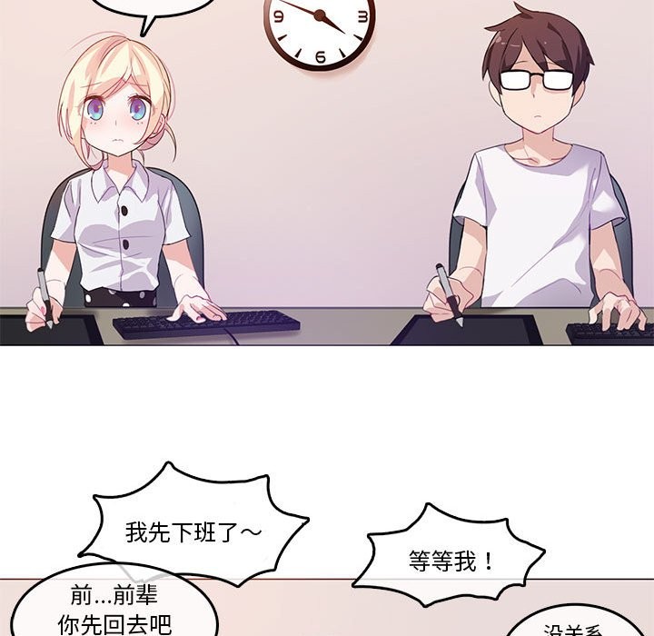 无与伦比的日常第3话