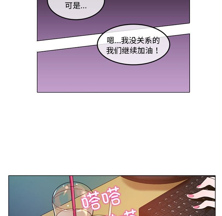 无与伦比的日常第3话