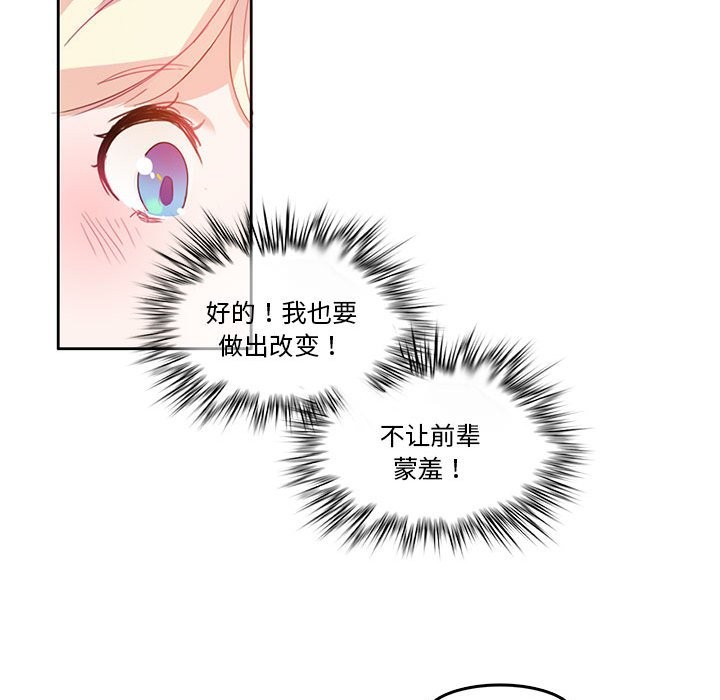 无与伦比的日常第3话