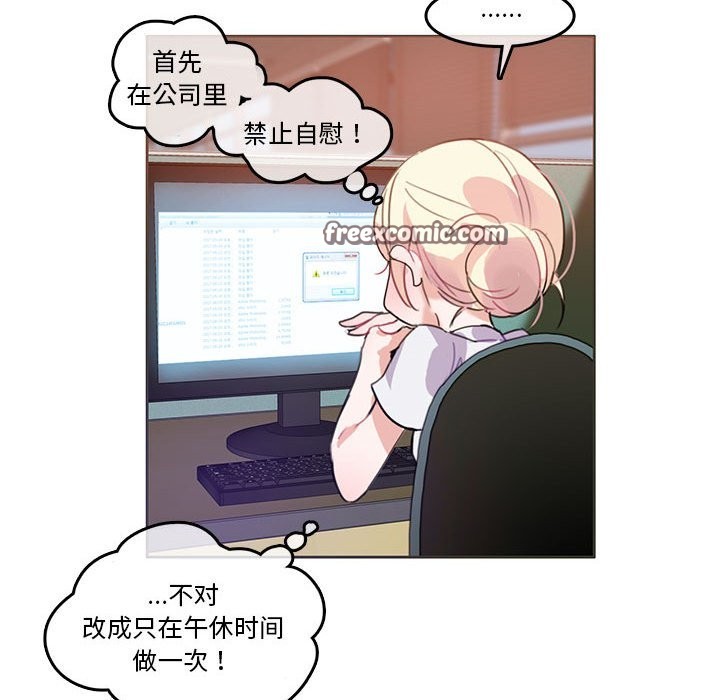 无与伦比的日常第3话