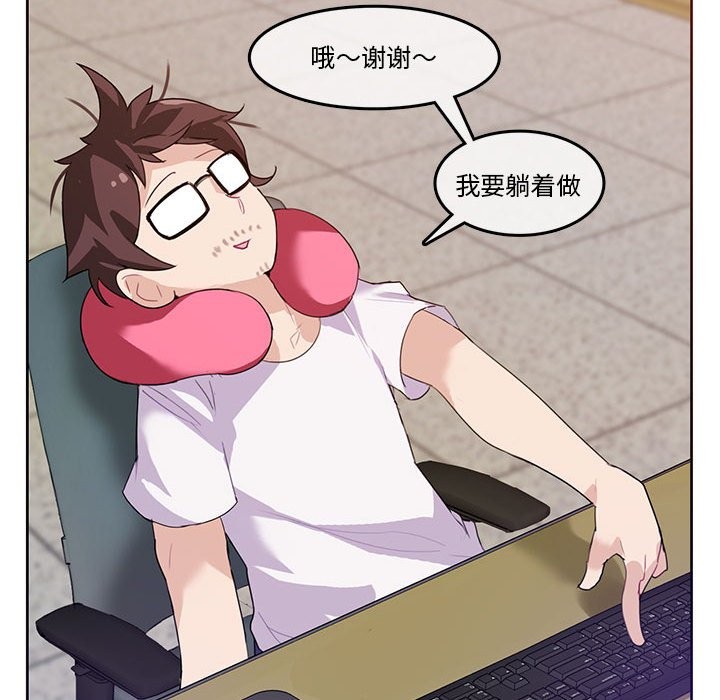 无与伦比的日常第3话