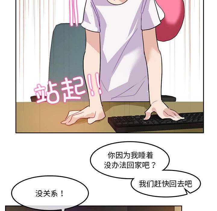 无与伦比的日常第3话