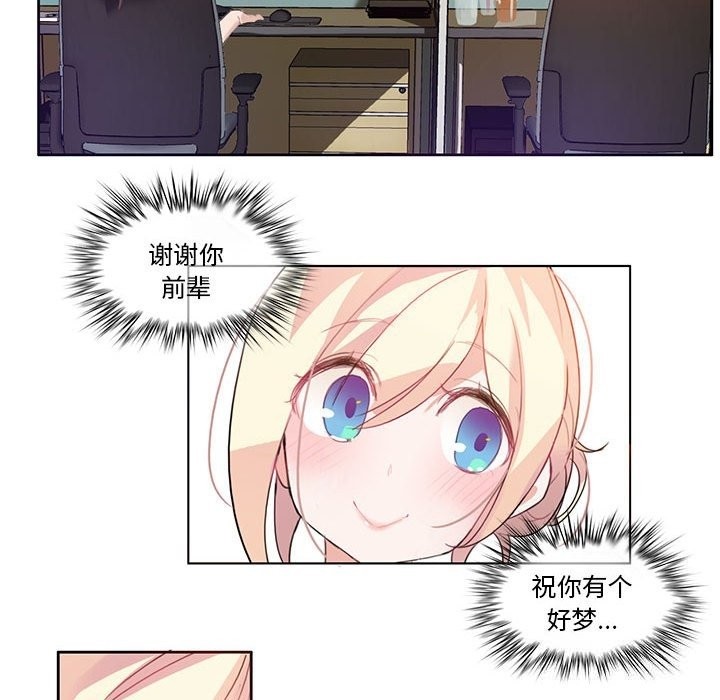 無與倫比的日常第3話