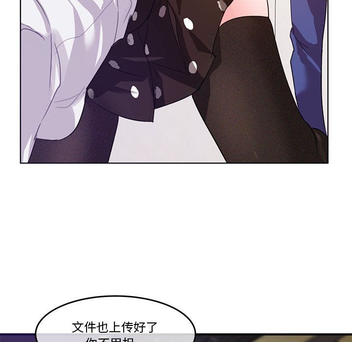 無與倫比的日常第3話