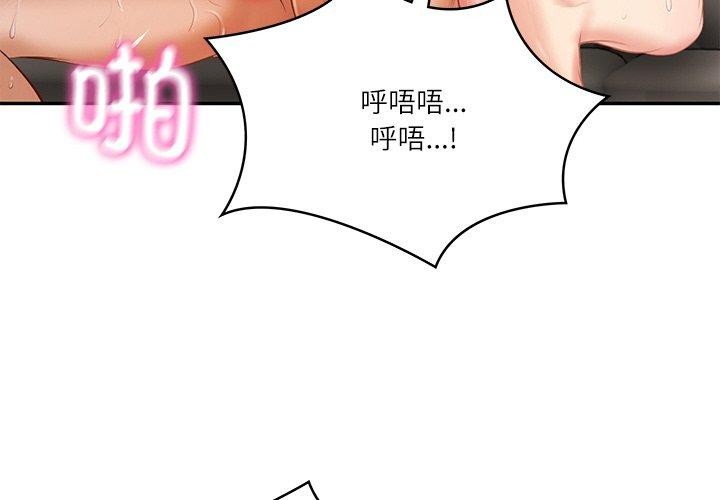 财阀家的女婿第28話