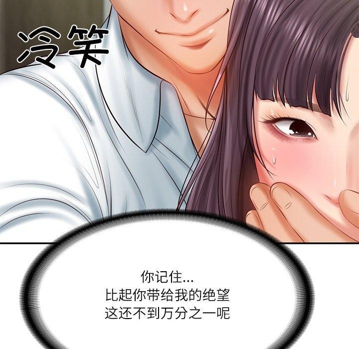 财阀家的女婿第28話