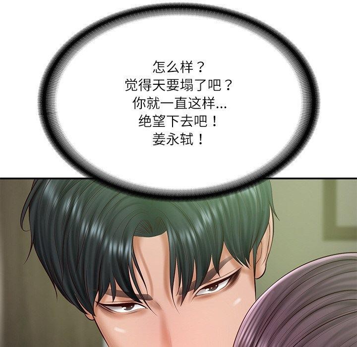 财阀家的女婿第28話