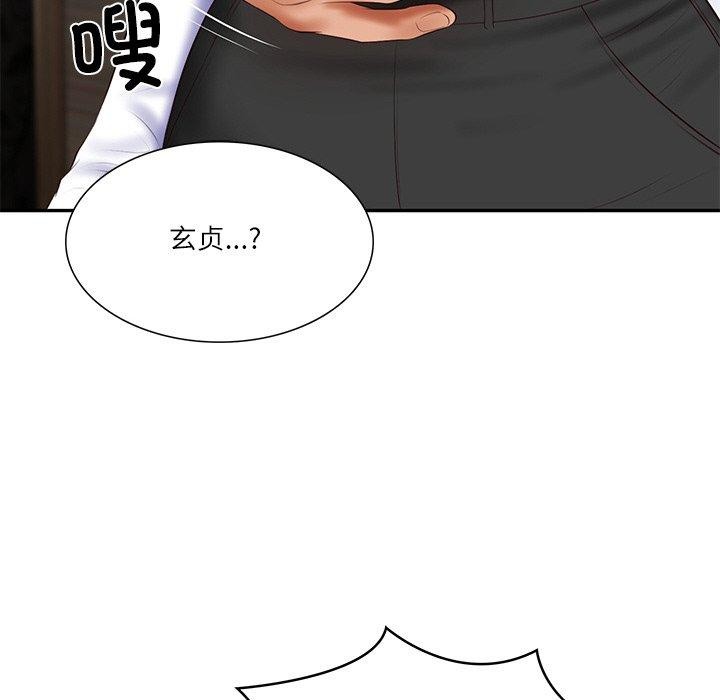 财阀家的女婿第28話