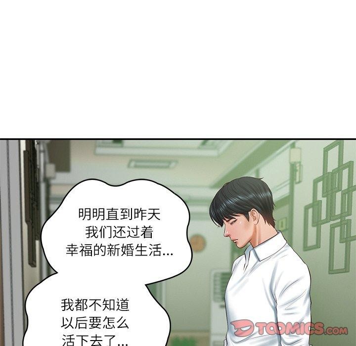 财阀家的女婿第28話