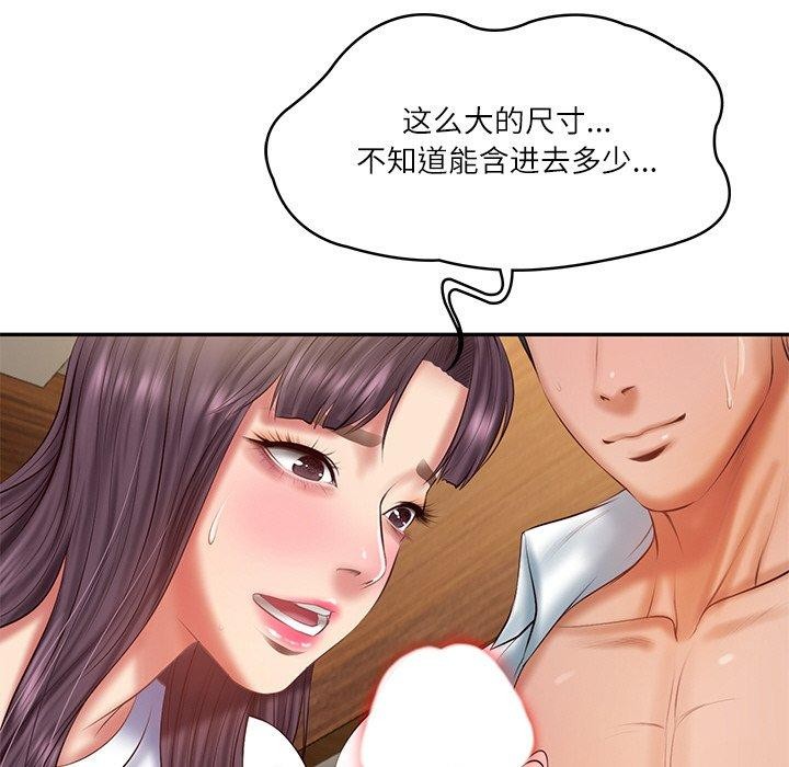 财阀家的女婿第28話