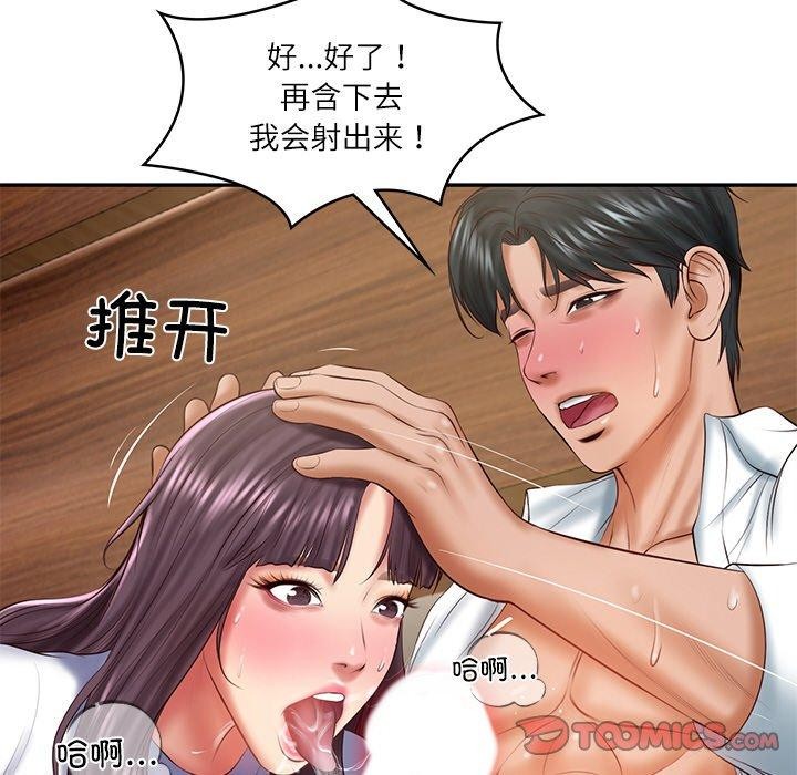 财阀家的女婿第28話