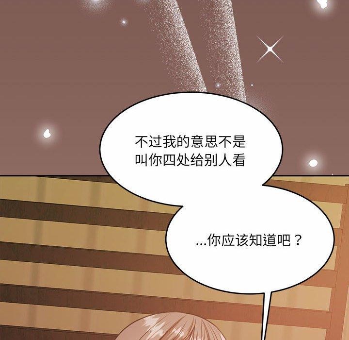 怀孕契约第33話