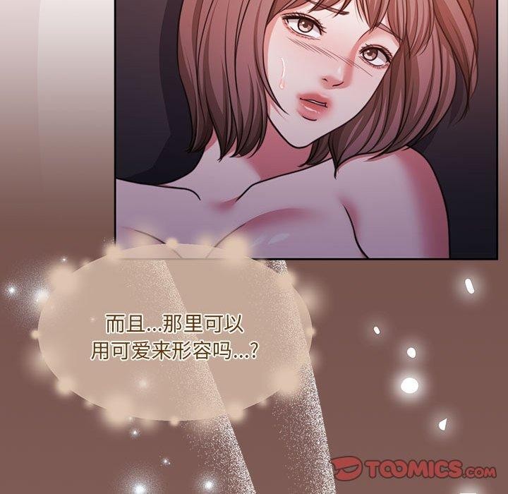 怀孕契约第33話