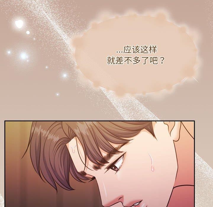 怀孕契约第33話
