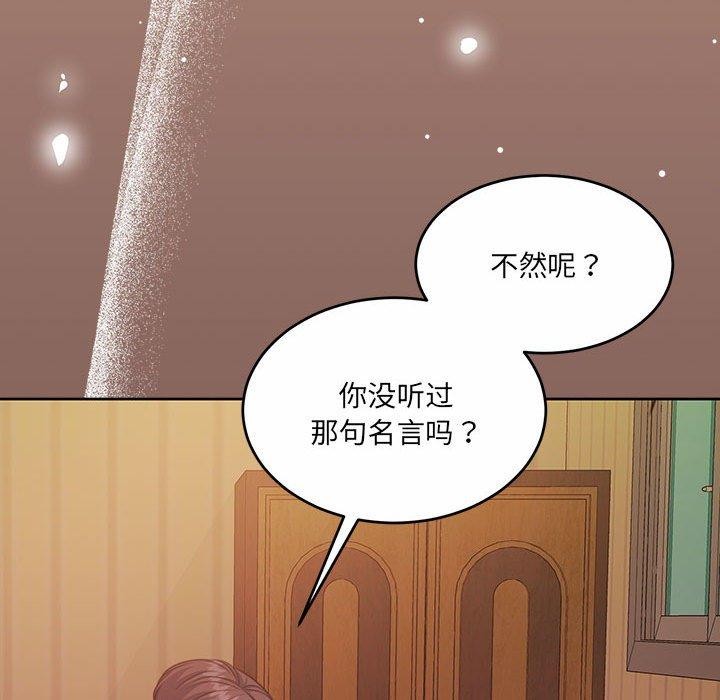 怀孕契约第33話