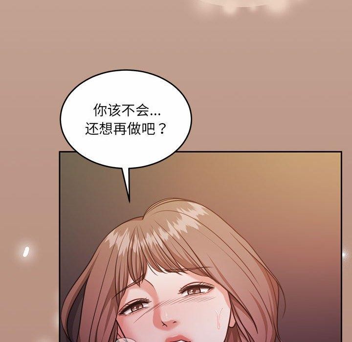怀孕契约第33話