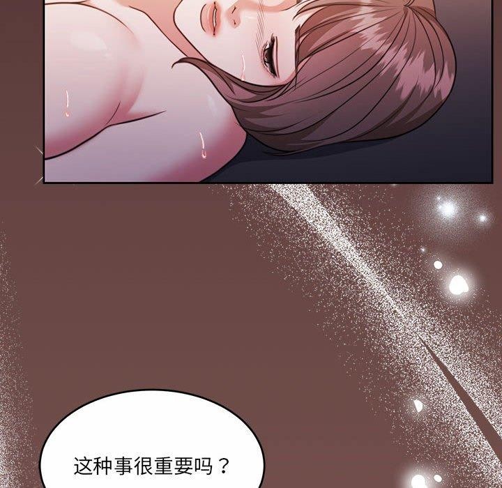 怀孕契约第33話