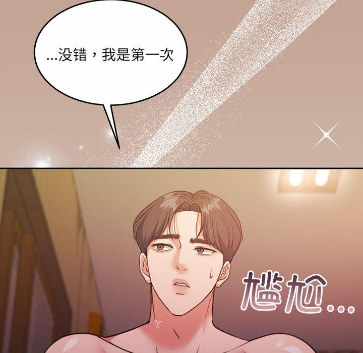 怀孕契约第33話