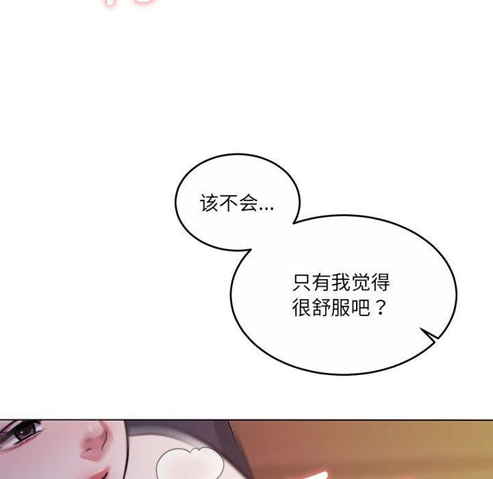怀孕契约第33話