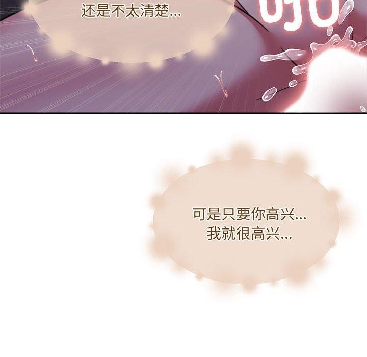 怀孕契约第33話