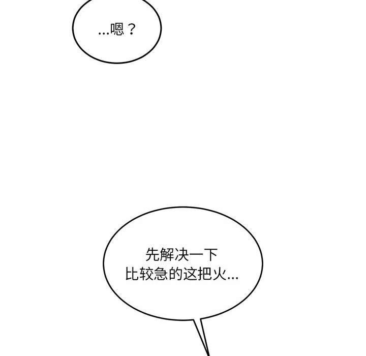 怀孕契约第33話