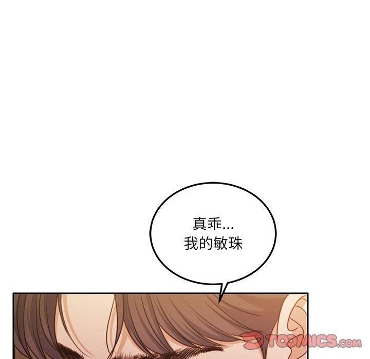 怀孕契约第33話