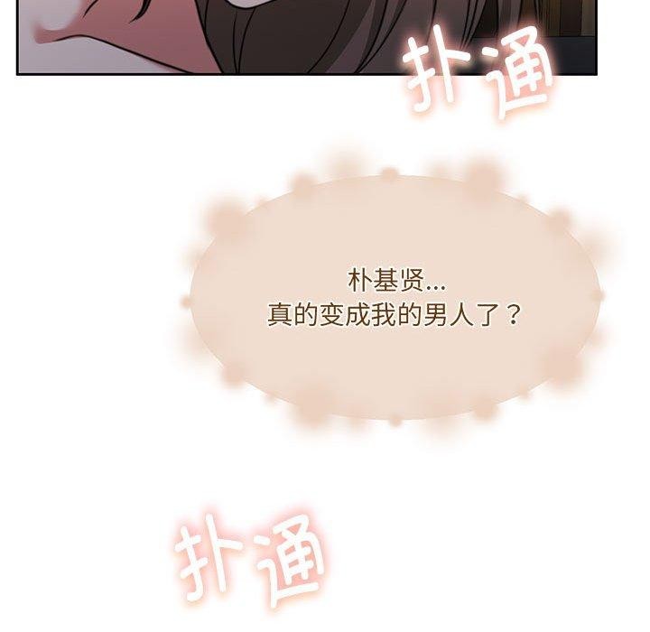 怀孕契约第33話