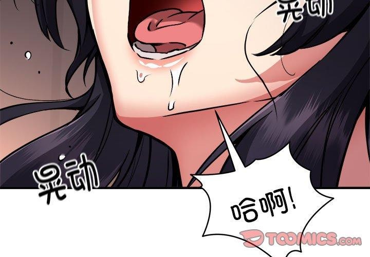 新都市外卖员第45話