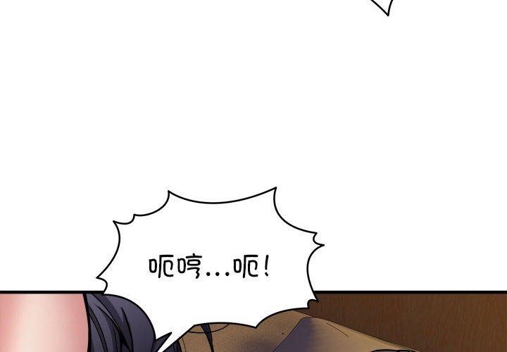 新都市外卖员第45話