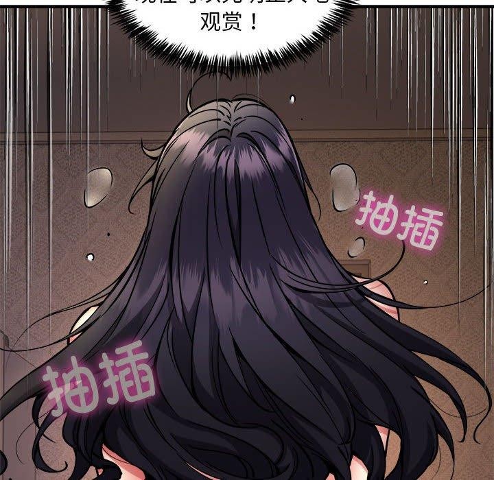 新都市外卖员第45話