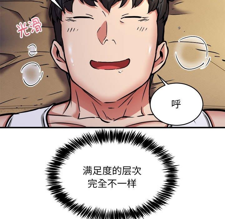 新都市外卖员第45話