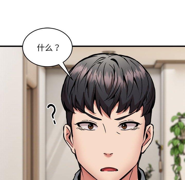 新都市外卖员第45話