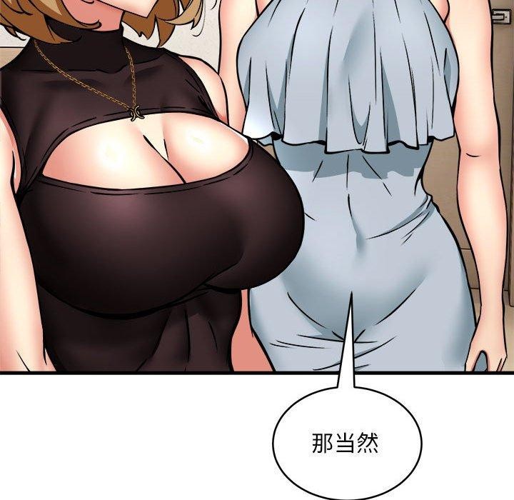 新都市外卖员第45話