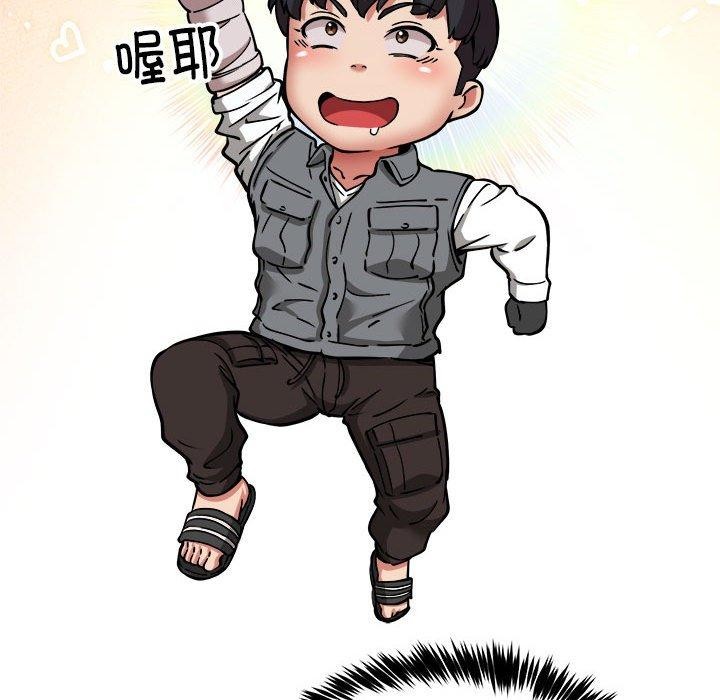 新都市外卖员第45話