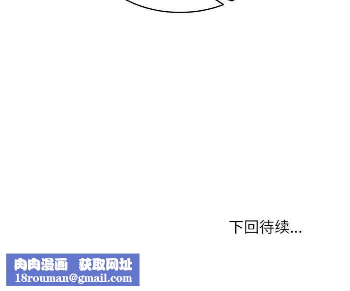 新都市外卖员第45話