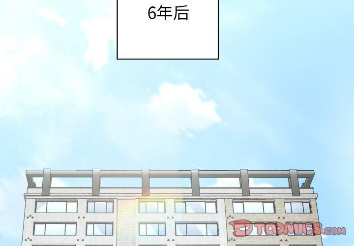 这公司归我了第50話