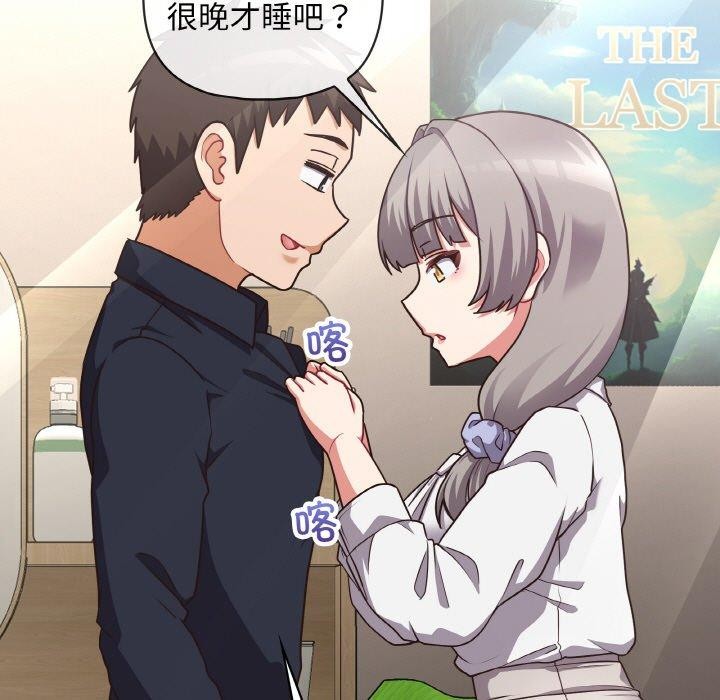 这公司归我了第50話