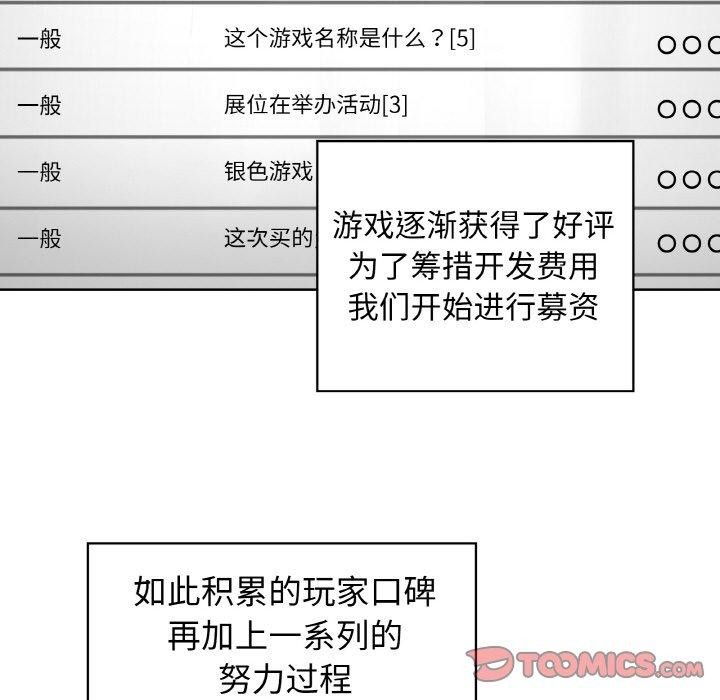 这公司归我了第50話
