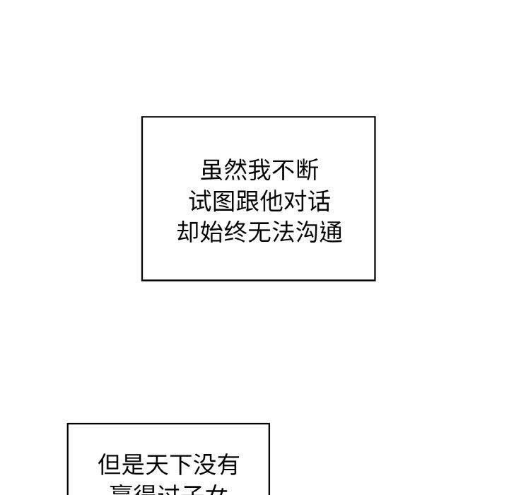 这公司归我了第50話