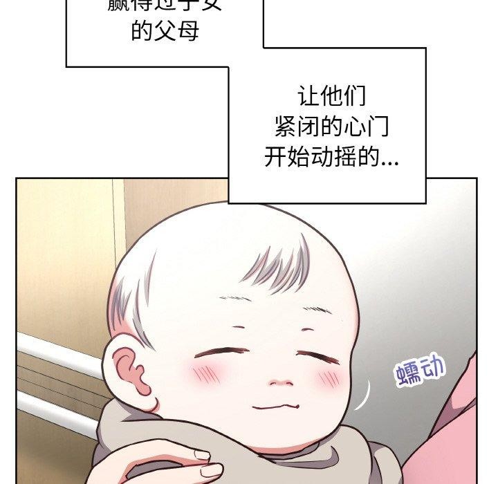 这公司归我了第50話