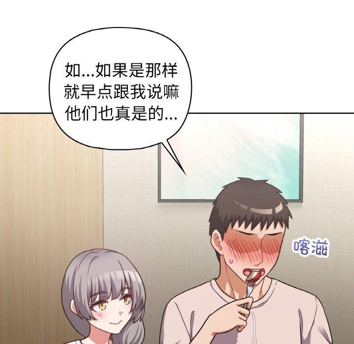 这公司归我了第50話