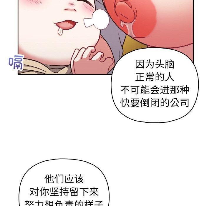 这公司归我了第50話