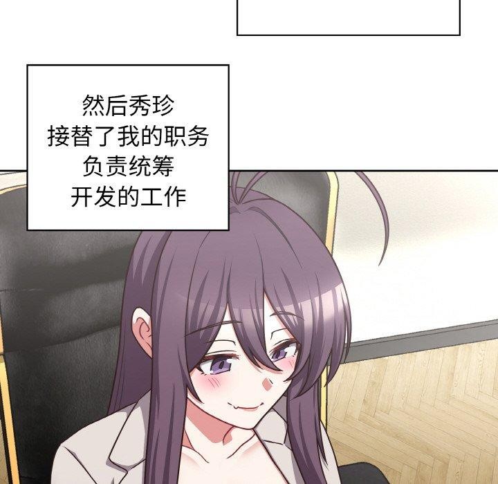 这公司归我了第50話